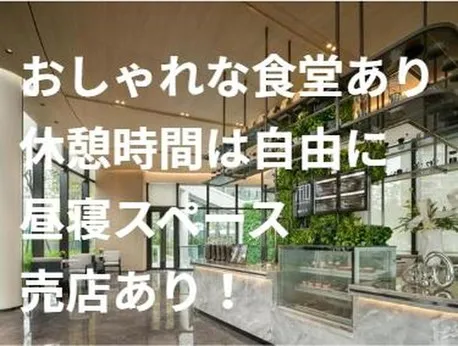 トランコムSC株式会社のアルバイト・バイト求人情報