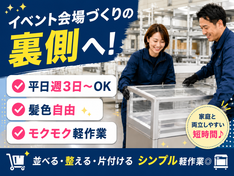 株式会社山元　静岡商品センター