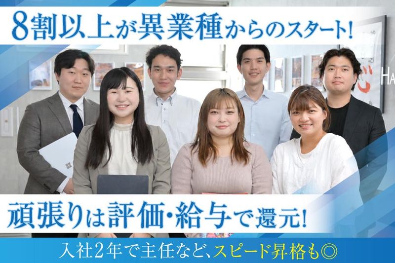 株式会社ＨＡＳＳＩＮの求人・転職情報
