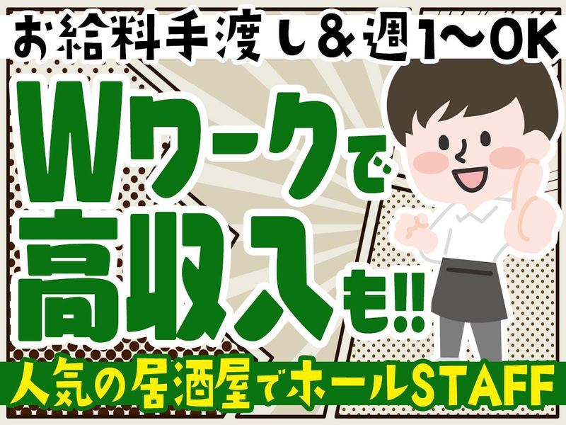 個室×肉Dining 五反田屋 五反田店のアルバイト・バイト求人情報-07