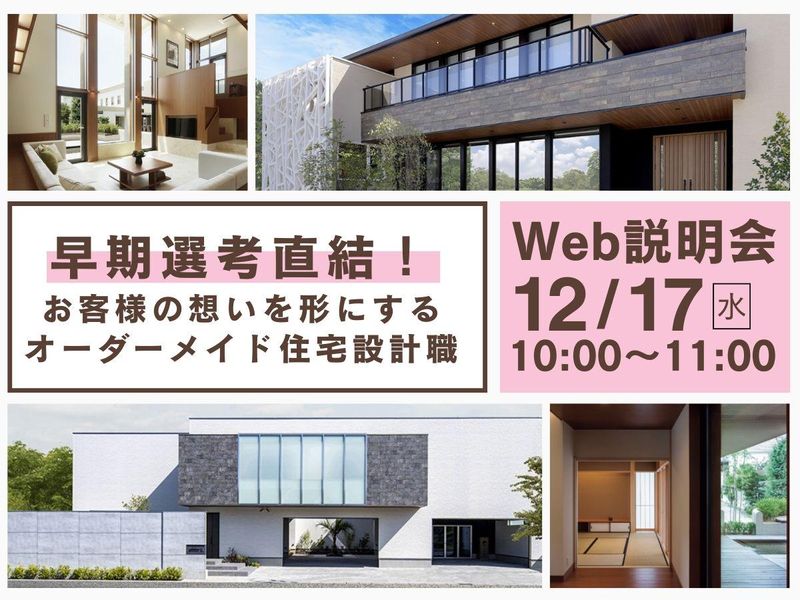 ロイヤルウッド株式会社