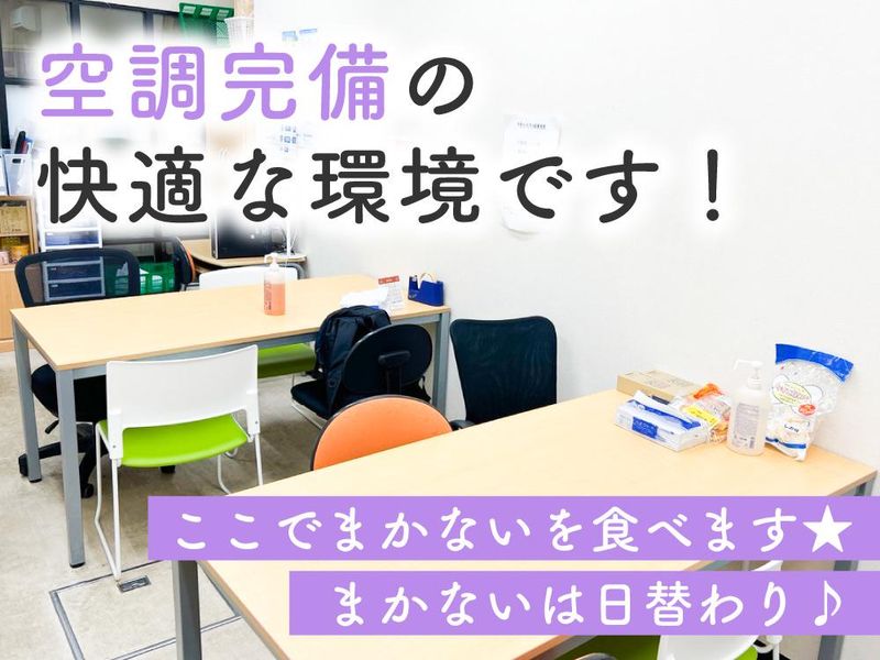はっぴーらいふ茨木宿川原のアルバイト・バイト求人情報-05
