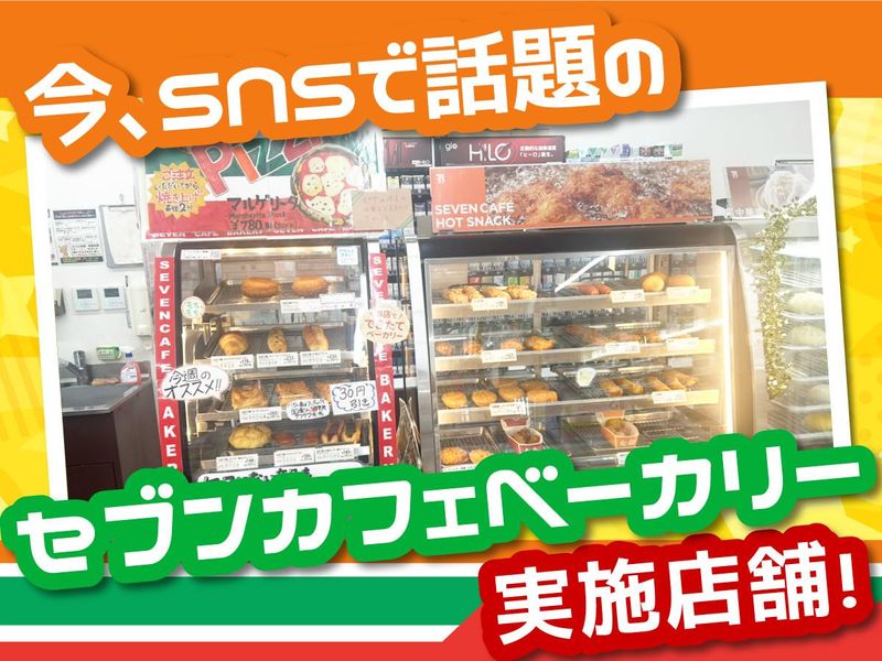 セブンイレブン　東村山野口2丁目のアルバイト・バイト求人情報-04