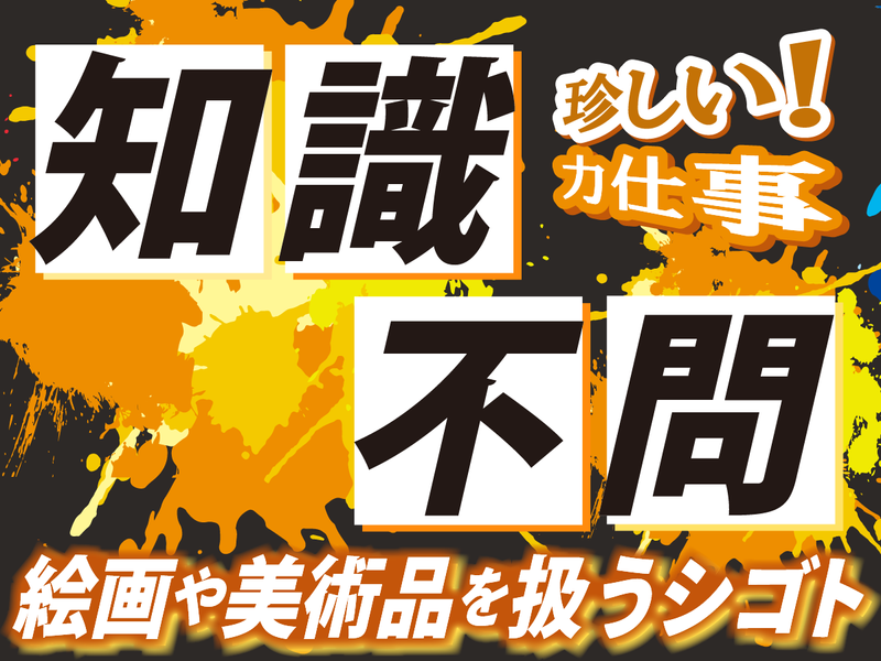 株式会社シャイン・フューチャー〈新宿駅近く〉のアルバイト・バイト求人情報-02