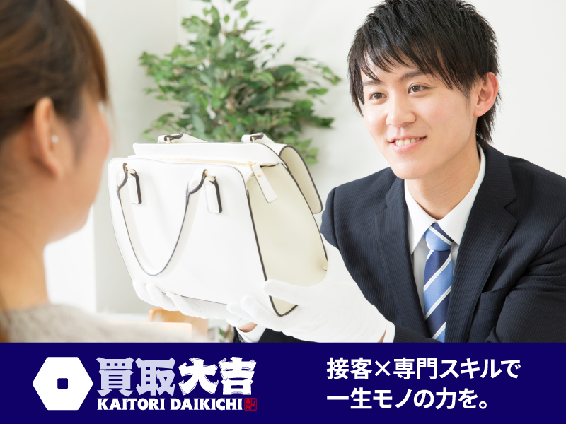 株式会社サニタの求人・転職情報
