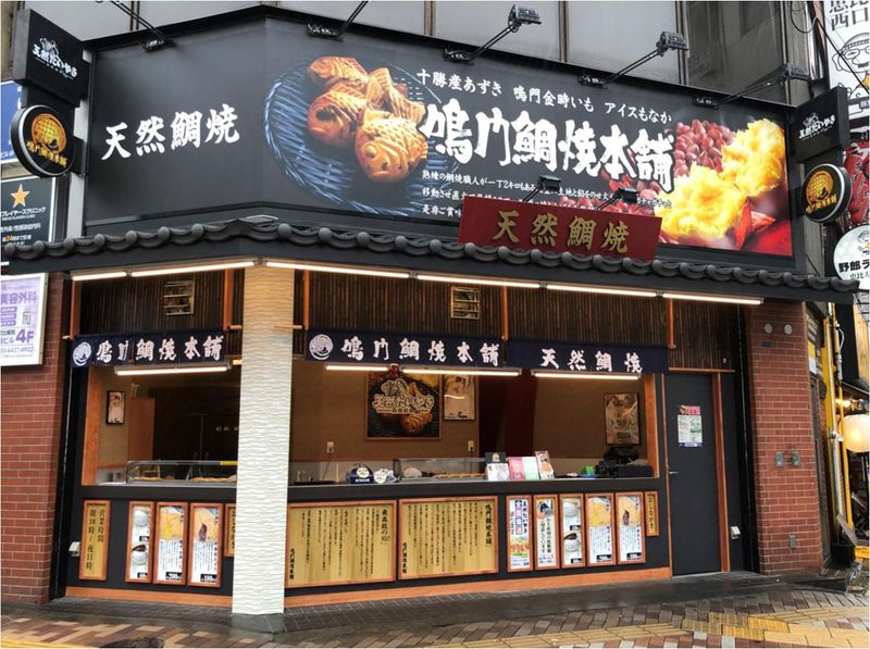 鳴門鯛焼本舗　千日前相合橋店の求人4