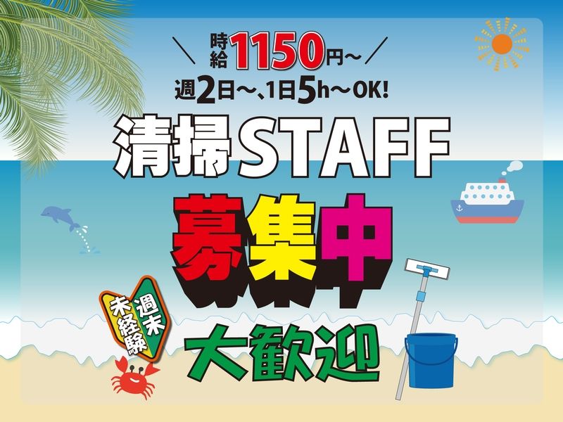 ホテル マリンブルーのアルバイト・バイト求人情報-19