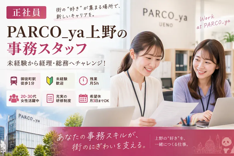 株式会社イーストの求人・転職情報