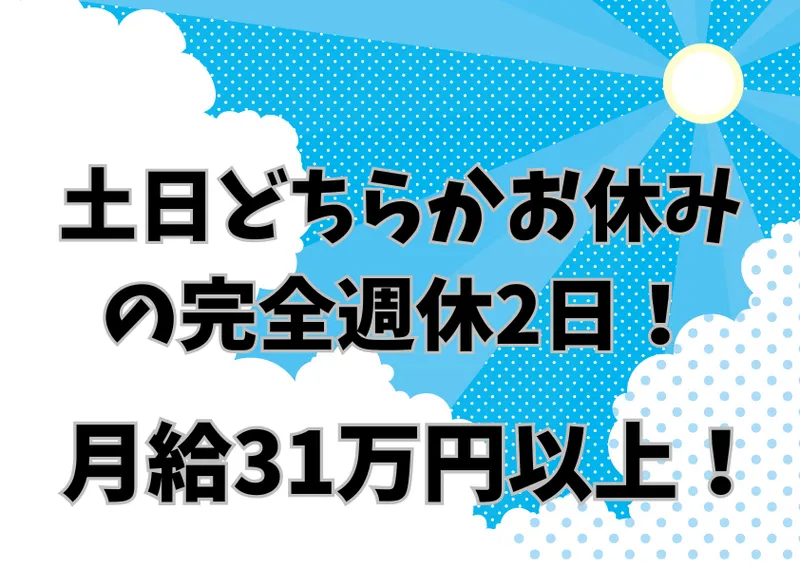 株式会社パーソンサービスの求人・転職情報
