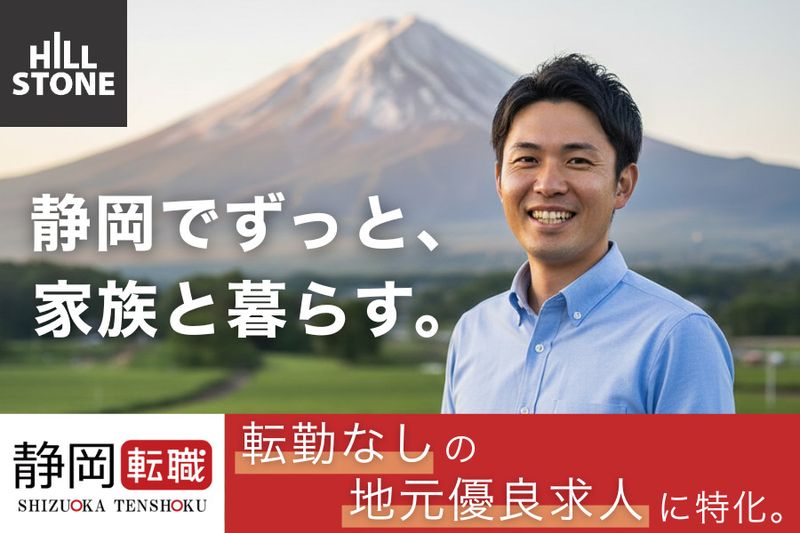 株式会社スドーの求人・転職情報