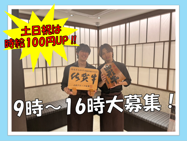 和牛焼肉凱旋門　宮原店のアルバイト・バイト求人情報-02