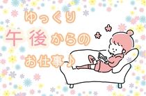 株式会社ネオタクトのアルバイト・バイト求人情報-02