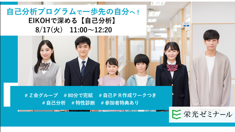 株式会社栄光