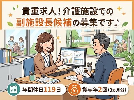 社会福祉法人すみれ厚生会 特別養護老人ホーム野洲篠原すみれ園の求人・転職情報