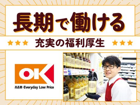 オーケー　川越伊勢原店(仮称)の求人5