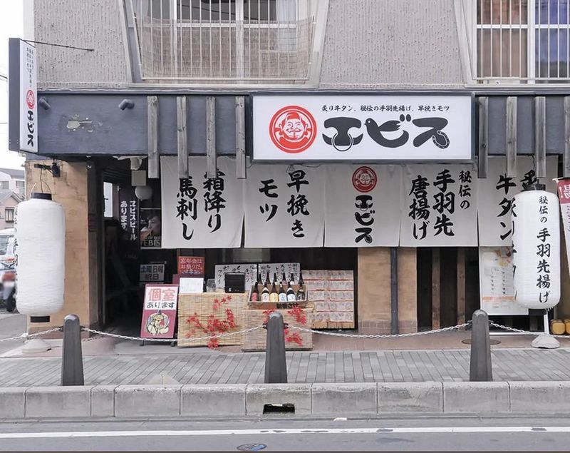 エビス朝霞総本店のアルバイト・バイト求人情報-01