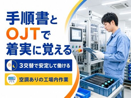 株式会社平山 長野営業所の求人・転職情報