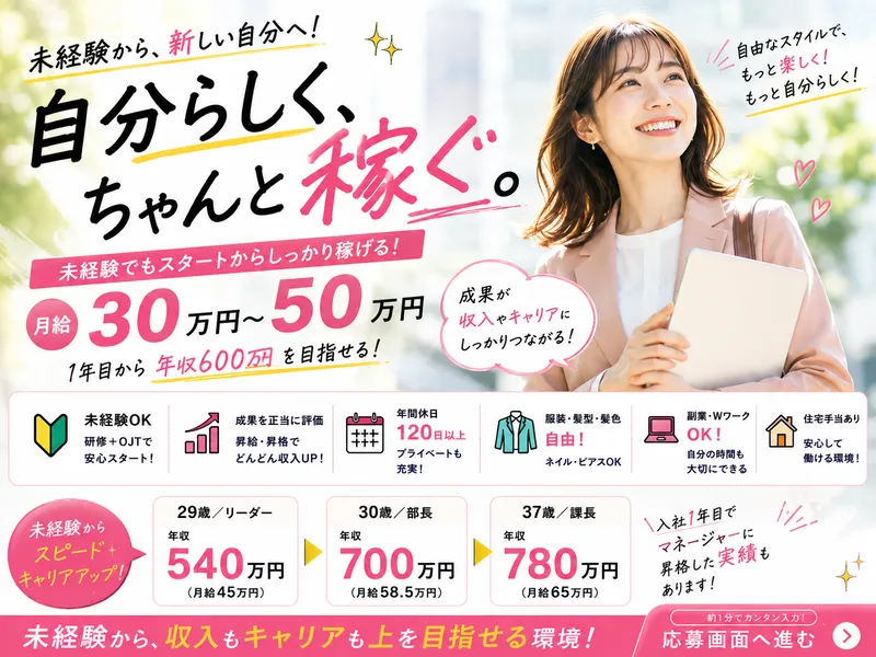 Ｗｈｅｎ　Ｉ　ｗａｓ　ｙｏｕｎｇ株式会社-0008の求人・転職情報