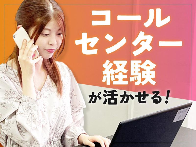 株式会社ENT【01】2のアルバイト・バイト求人情報-02