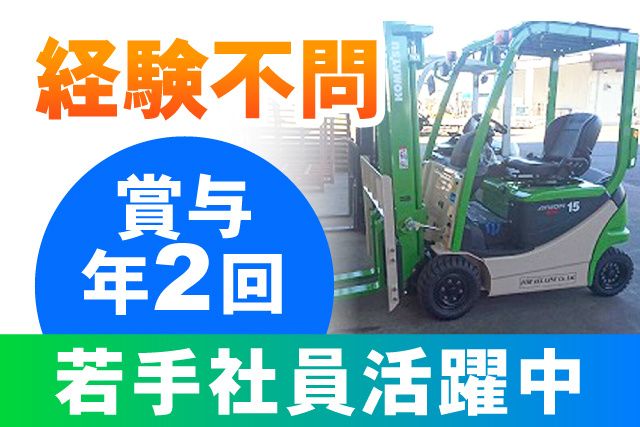 FOR ALL LINE株式会社の求人・転職情報