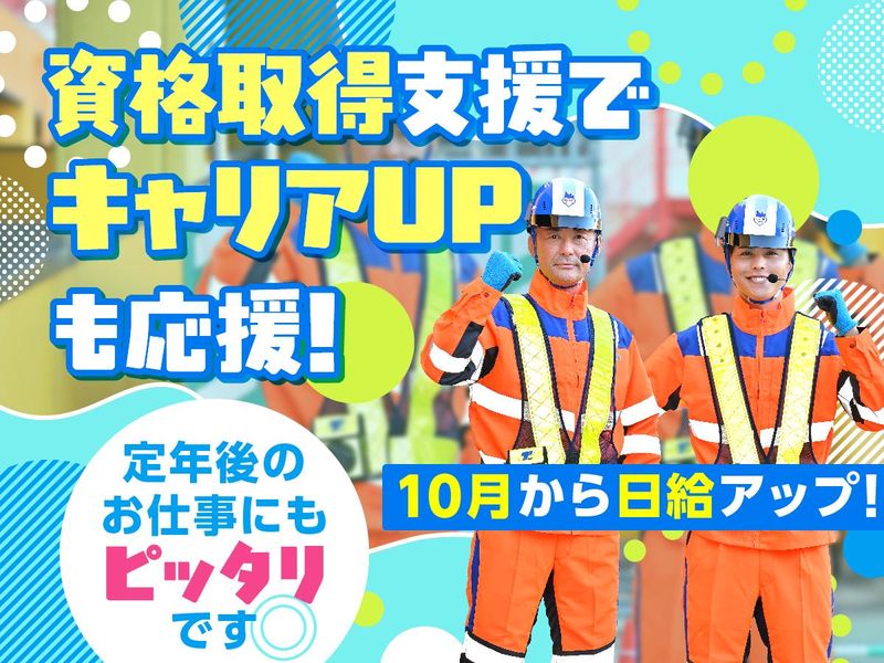 テイケイ株式会社　久喜営業所[186]