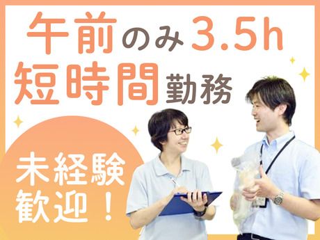 MMコーポレーション　キッコーマン総合病院のアルバイト・バイト求人情報-19