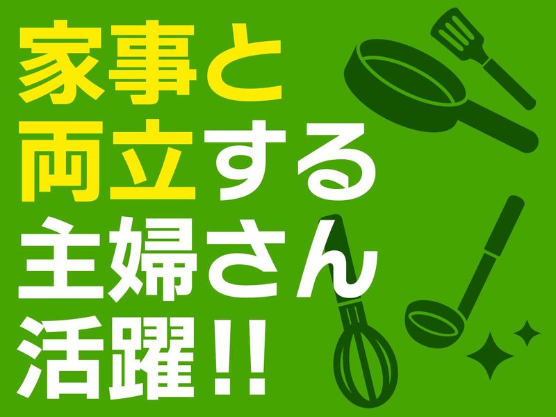 株式会社オフィス総務(派遣先:茨木市蔵垣内)のアルバイト・バイト求人情報-02