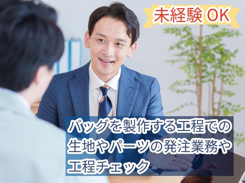 株式会社ベル武昌の求人・転職情報