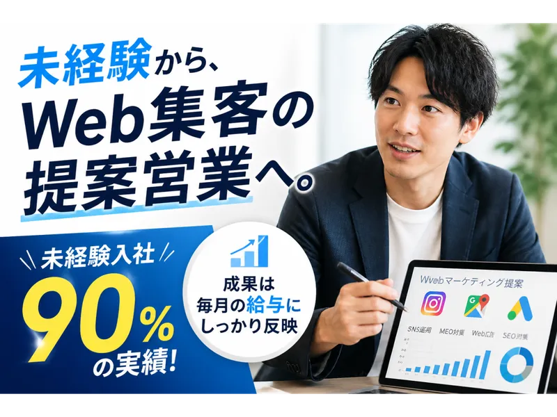 名古屋オフィスのアルバイト・バイト求人情報