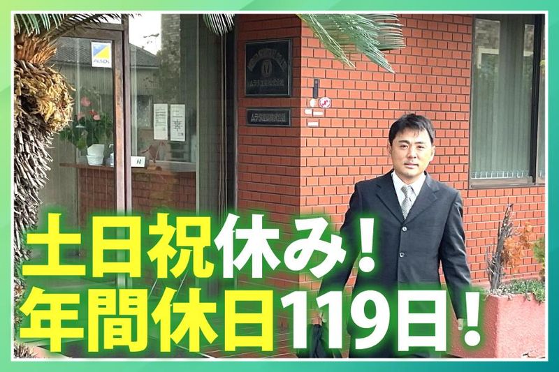 ムラタ工業株式会社の求人・転職情報