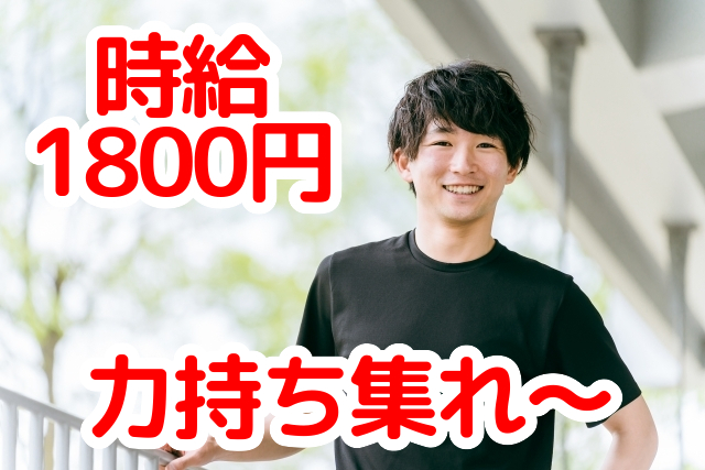 トータルテック株式会社のアルバイト・バイト求人情報-01