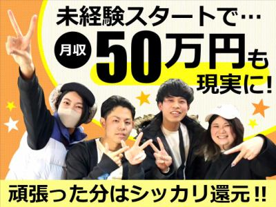 ELJソーラーコーポレーション株式会社　千葉支社のアルバイト・バイト求人情報-04