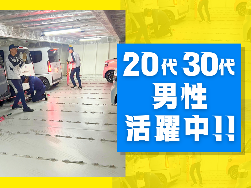 有限会社ヒューテックサービスのアルバイト・バイト求人情報-02