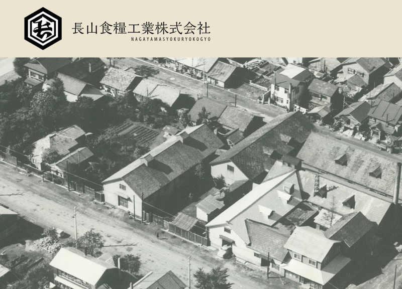 長山食糧工業株式会社のアルバイト・バイト求人情報-02
