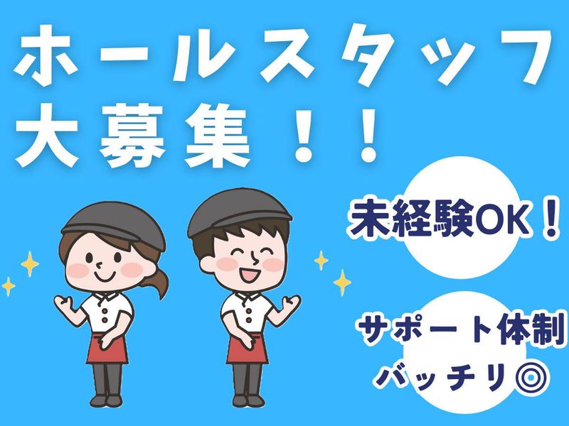 株式会社修和の求人・転職情報