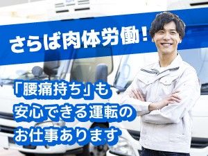 アクロストランスポート株式会社-0009の求人・転職情報