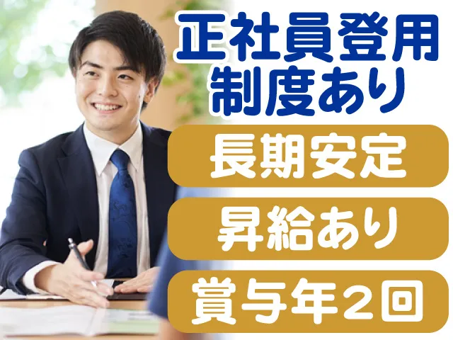 株式会社サンメディックス シルバーレンタルサービスの派遣求人情報