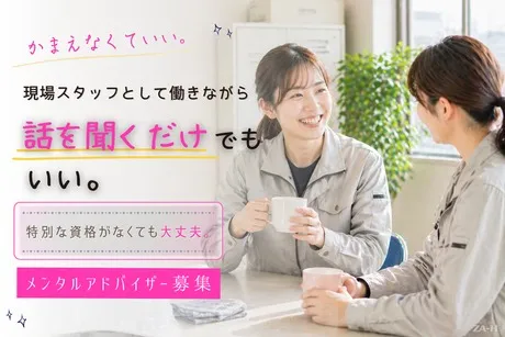 株式会社ヒューマンアイズの求人・転職情報