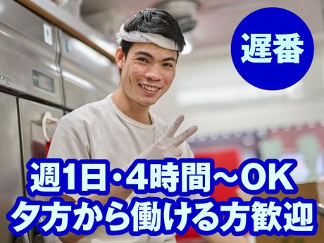 ちゃんのれん組合　なぎちゃんラーメン 成城学園前北口店のアルバイト・バイト求人情報
