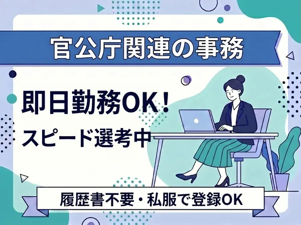 株式会社シー・スタッフのアルバイト・バイト求人情報