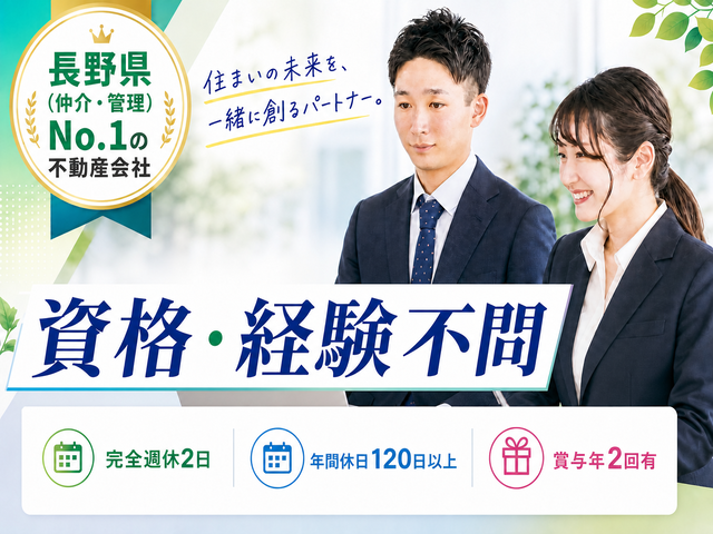 株式会社チンタイバンク(長野本社)のアルバイト・バイト求人情報-19