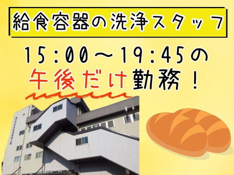 横浜綜合パン株式会社のアルバイト・バイト求人情報-03