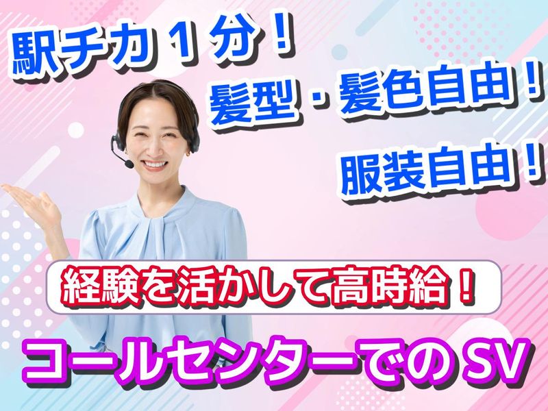 株式会社ビート　熊本支店のアルバイト・バイト求人情報-35