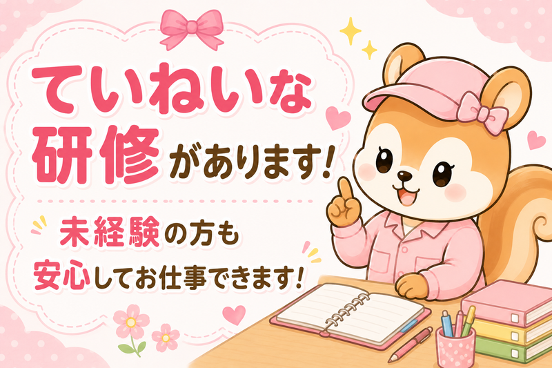 株式会社モリマインドの求人・転職情報