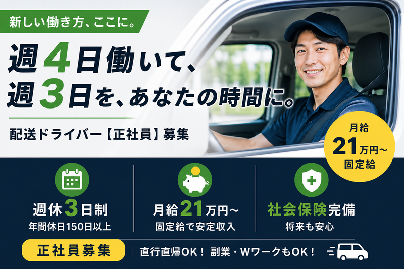 株式会社ファーストバリューの求人・転職情報