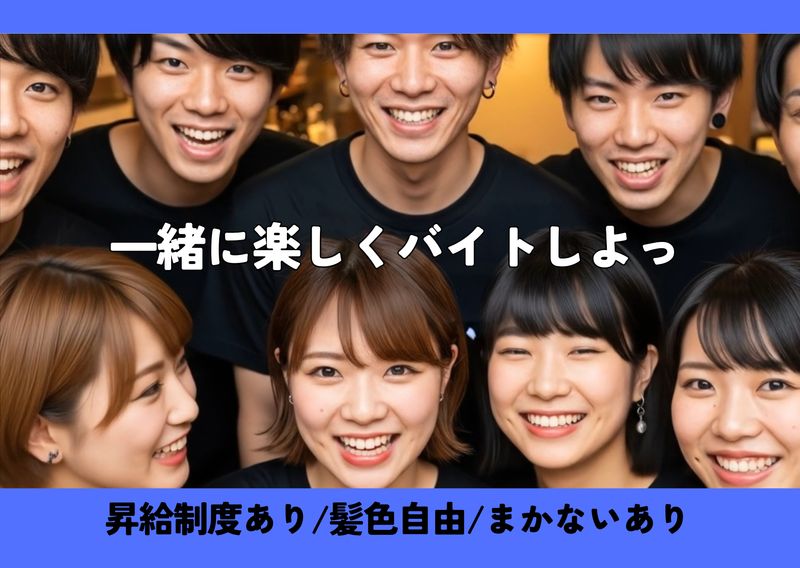 大とら家　御園のアルバイト・バイト求人情報-02