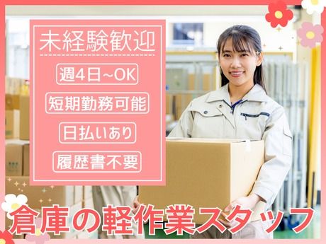 エスエスパートナー株式会社のアルバイト・バイト求人情報-01