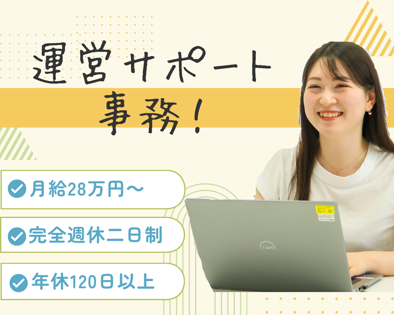 株式会社ネオキャリア-0001の求人・転職情報