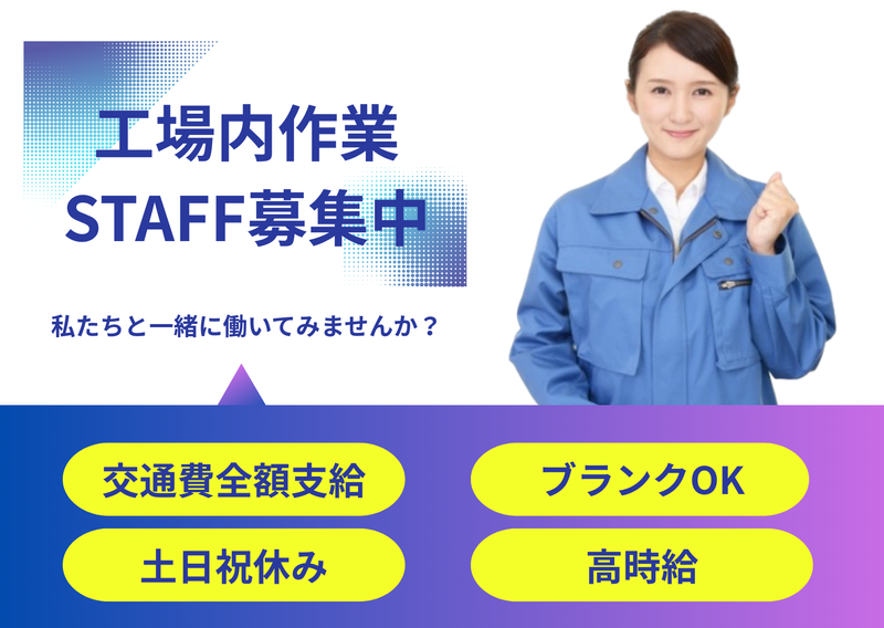 株式会社ロジックス(田原本町)のアルバイト・バイト求人情報-11