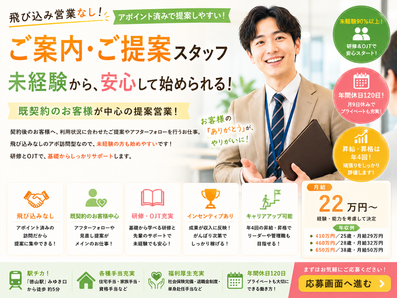 株式会社トップライン　愛知エリアの求人・転職情報